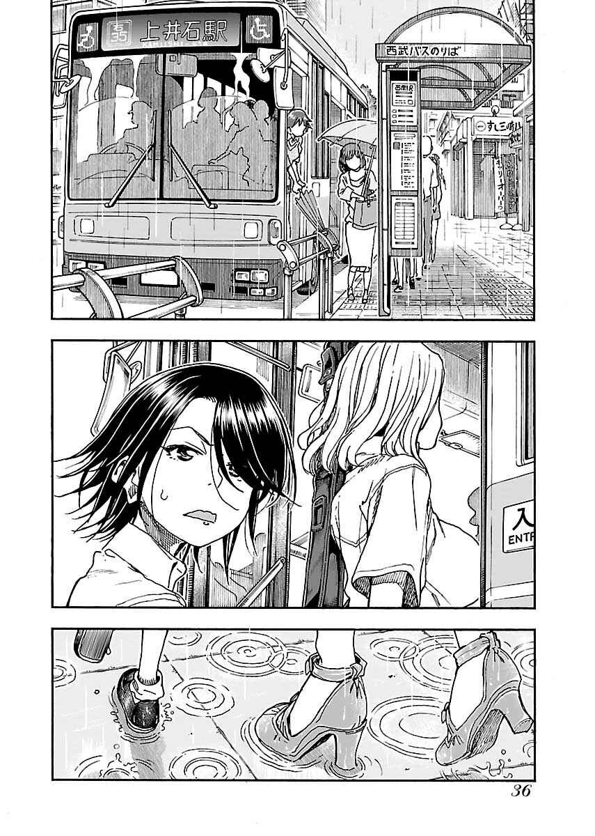 Oku-san Chapter 84 - Page 12