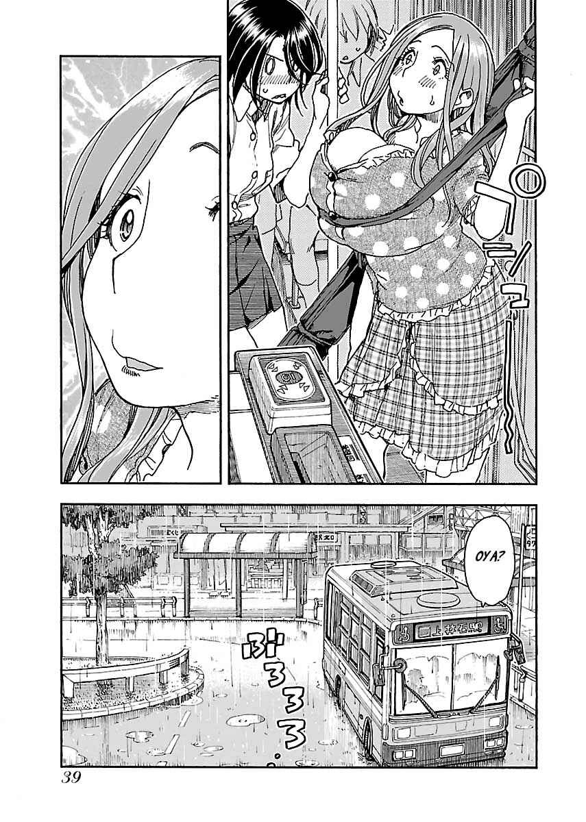Oku-san Chapter 84 - Page 15