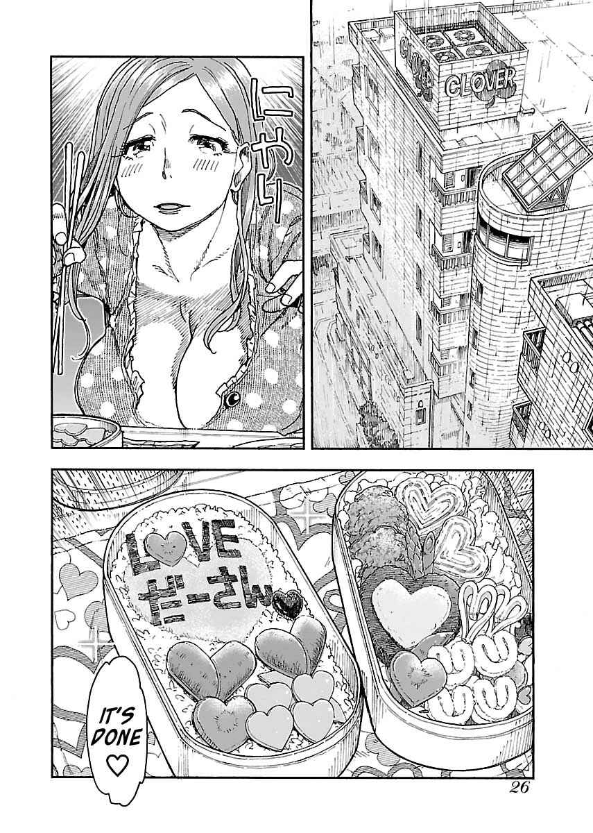 Oku-san Chapter 84 - Page 2