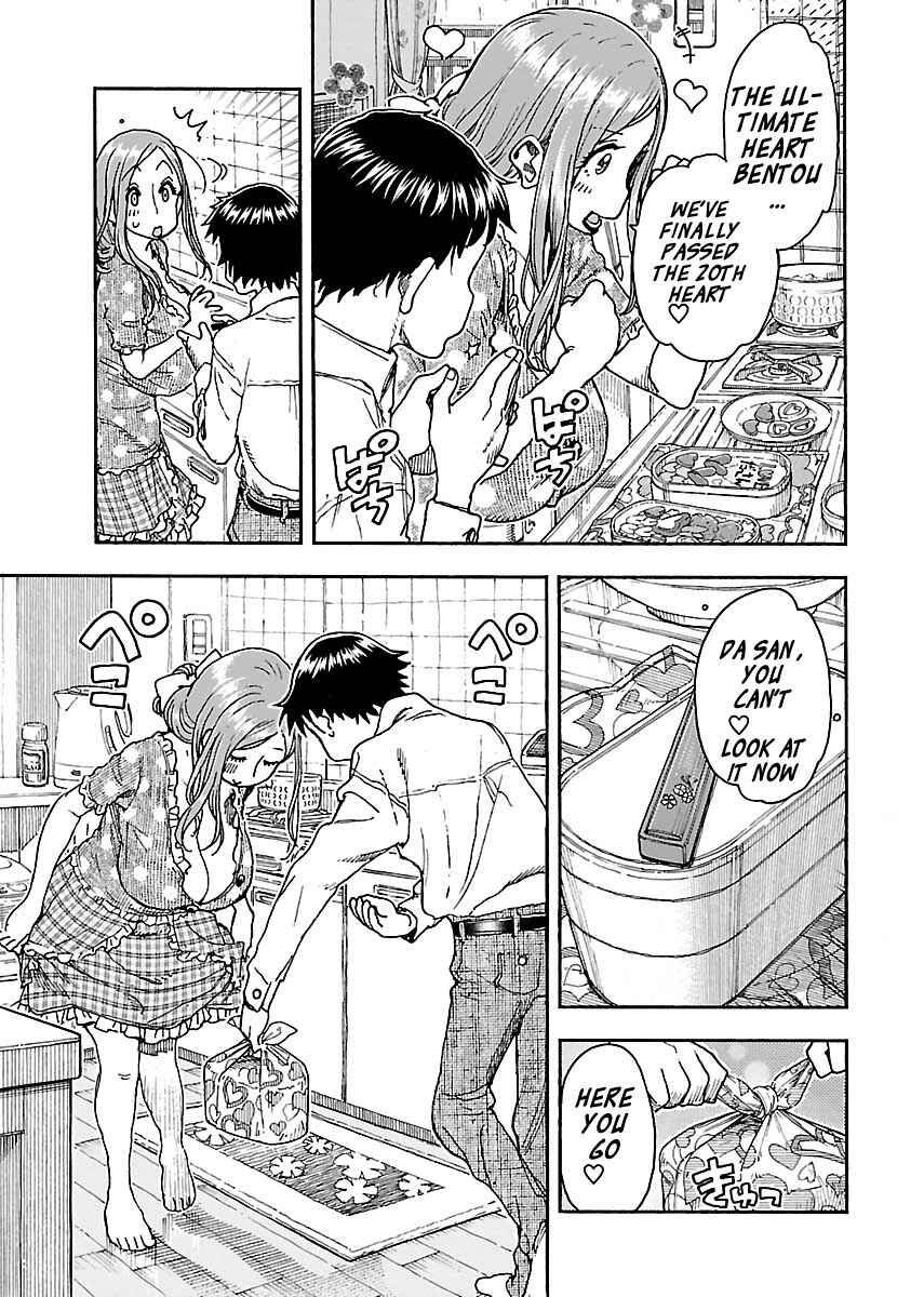 Oku-san Chapter 84 - Page 3