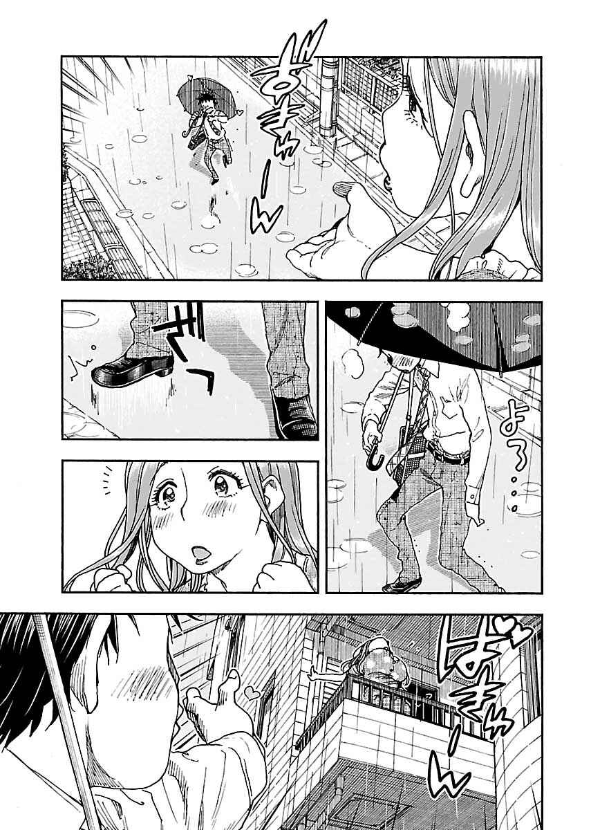 Oku-san Chapter 84 - Page 5