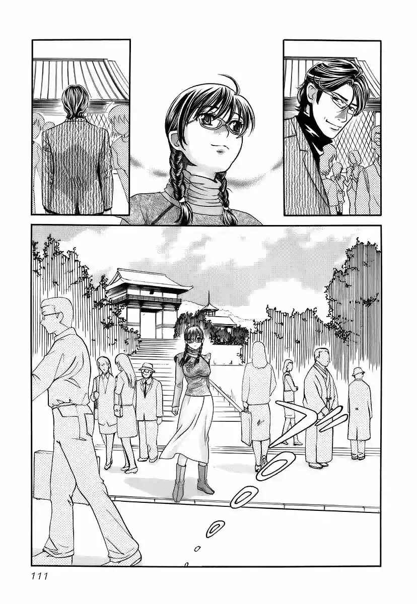 Love Junkies Chapter 149 - Page 10