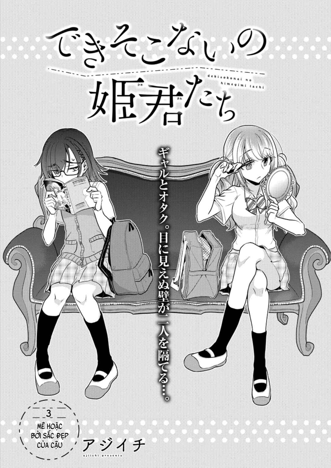 Dekisokonai no Himegimi-tachi Chapter 3 - Page 2