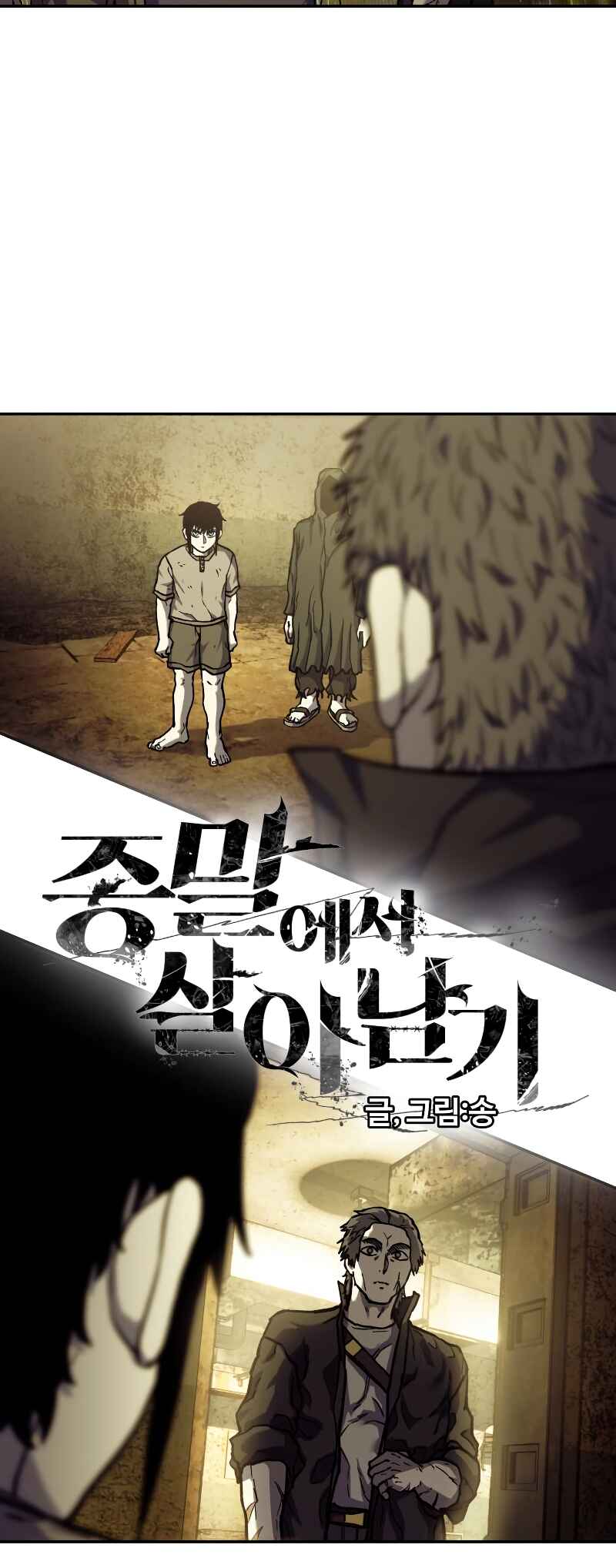 Jongmal eseo Saranamgi Chapter 12 - Page 11