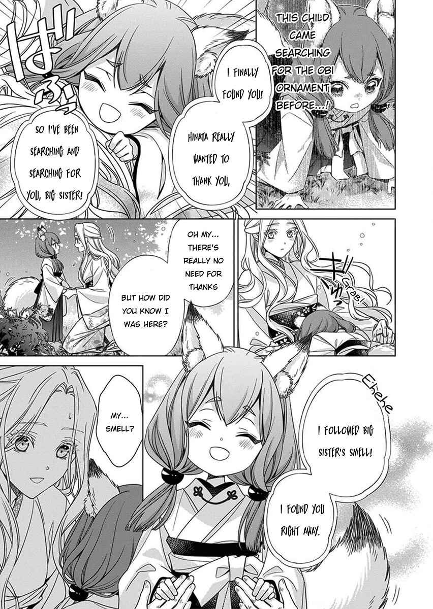 Kokuyou no Hanayome Chapter 5 - Page 13