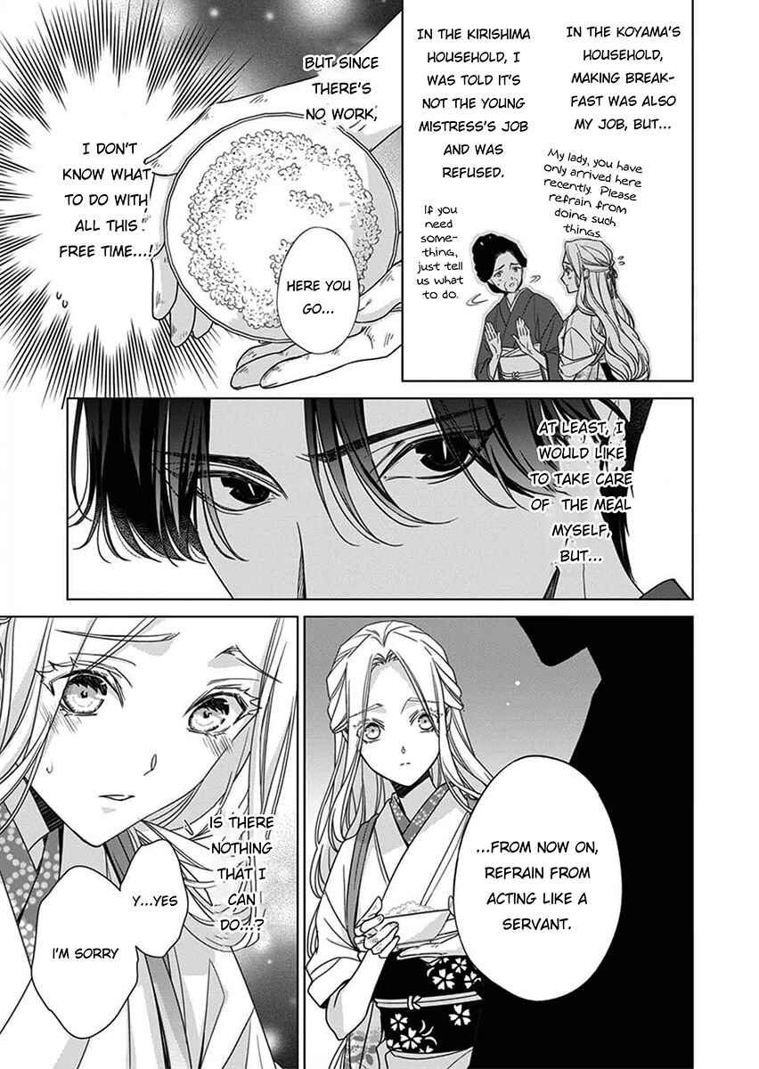Kokuyou no Hanayome Chapter 5 - Page 7
