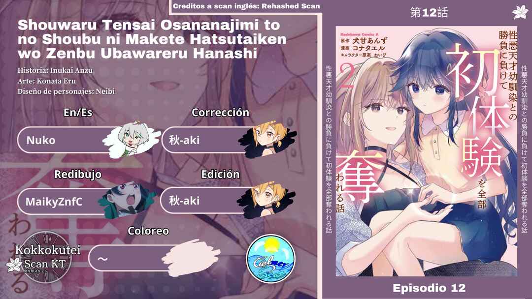 Shouwaru Tensai Osananajimi to no Shoubu ni Makete Hatsutaiken o Zenbu Ubawareru Hanashi Chapter 12 - Page 1