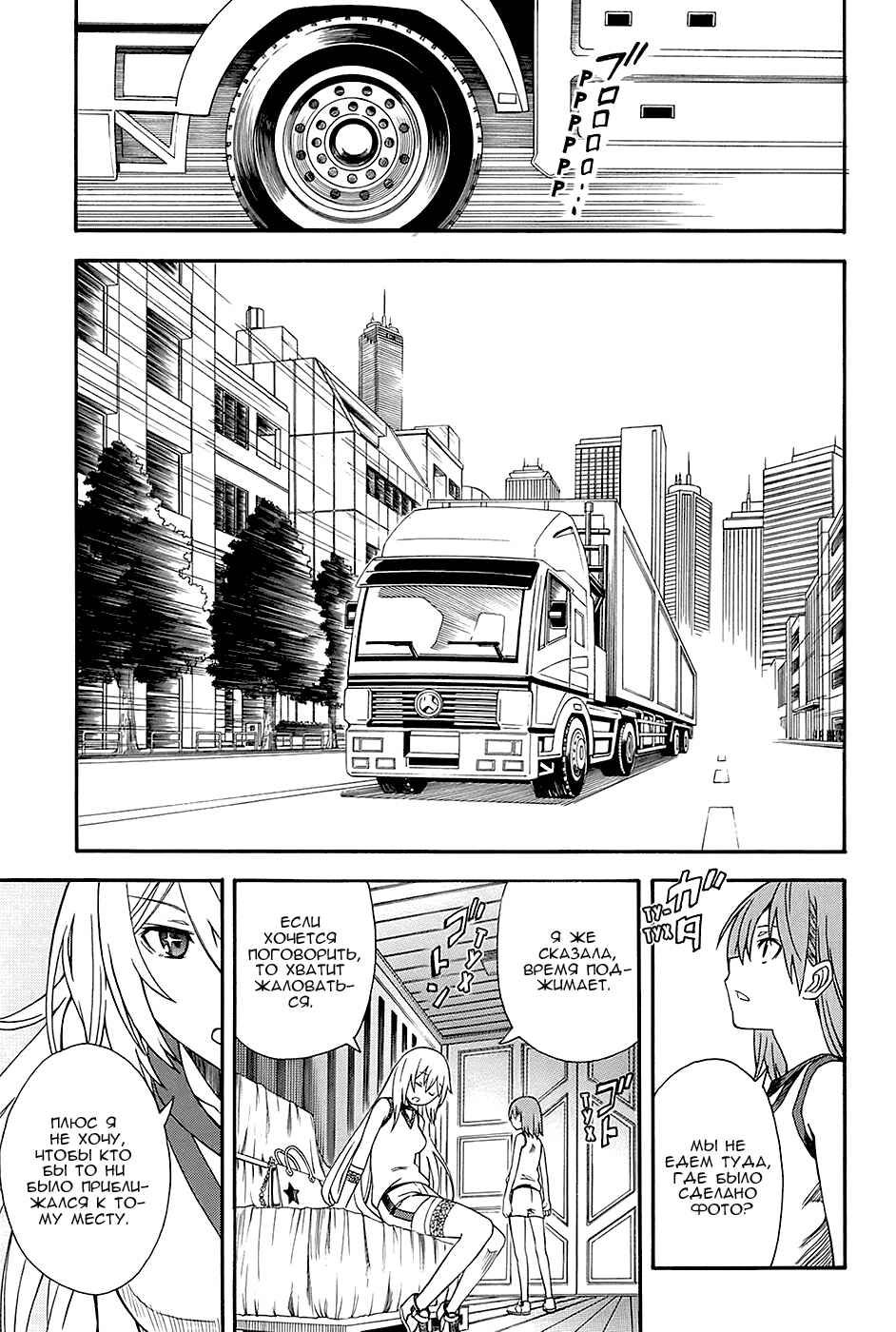 Toaru Majutsu no Index Gaiden: Toaru Kagaku no Railgun Chapter 55 - Page 12