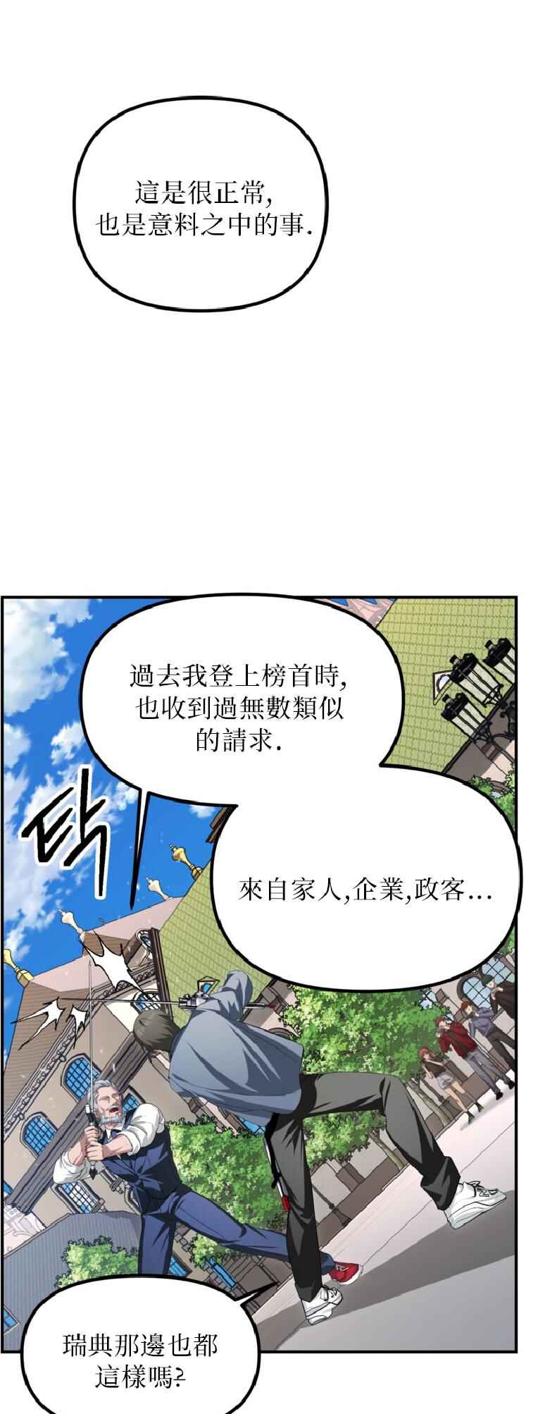 SSS-geup Jugeoya Saneun Hunter Chapter 144 - Page 14