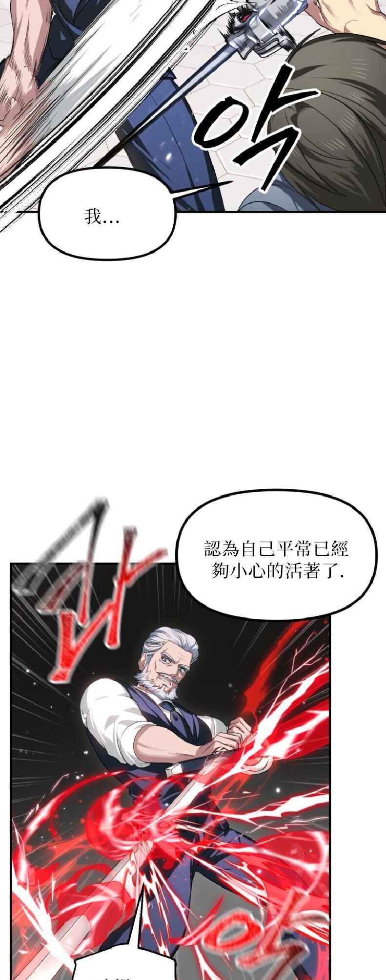 SSS-geup Jugeoya Saneun Hunter Chapter 144 - Page 18