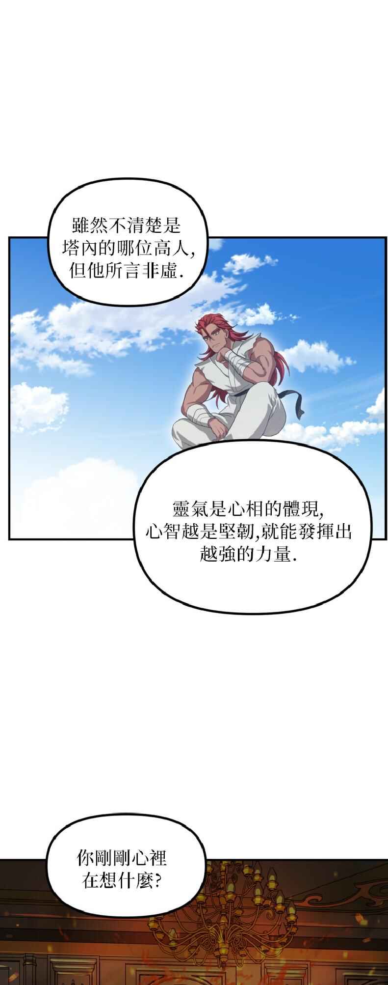 SSS-geup Jugeoya Saneun Hunter Chapter 144 - Page 20