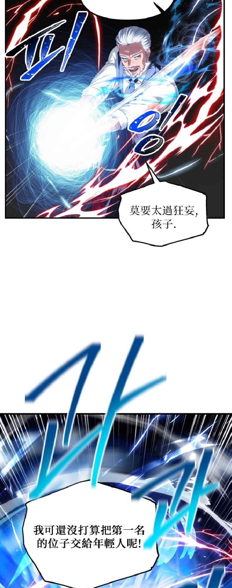 SSS-geup Jugeoya Saneun Hunter Chapter 144 - Page 24