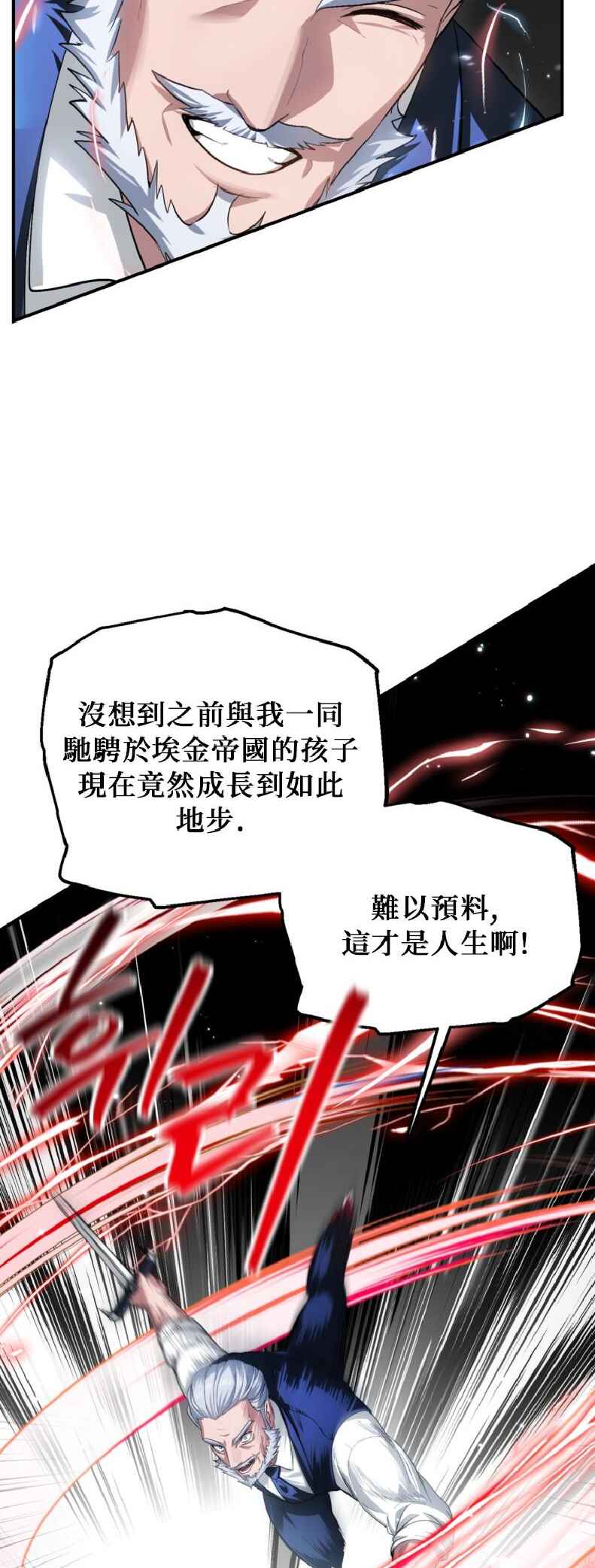 SSS-geup Jugeoya Saneun Hunter Chapter 144 - Page 27