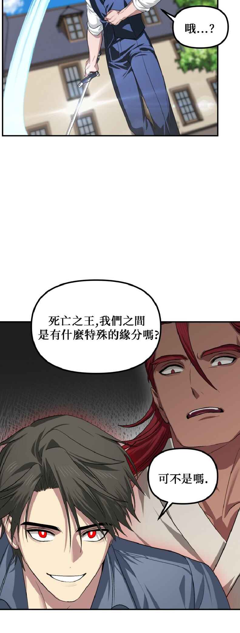 SSS-geup Jugeoya Saneun Hunter Chapter 144 - Page 35