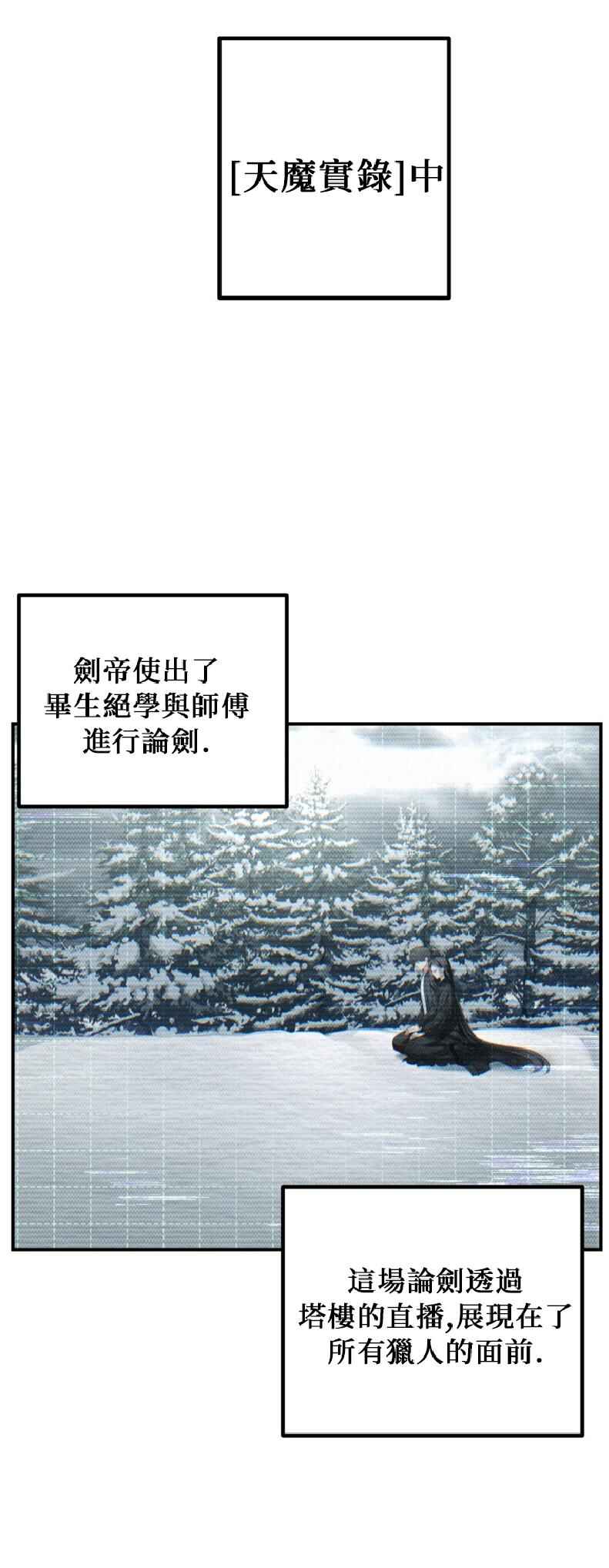 SSS-geup Jugeoya Saneun Hunter Chapter 144 - Page 37