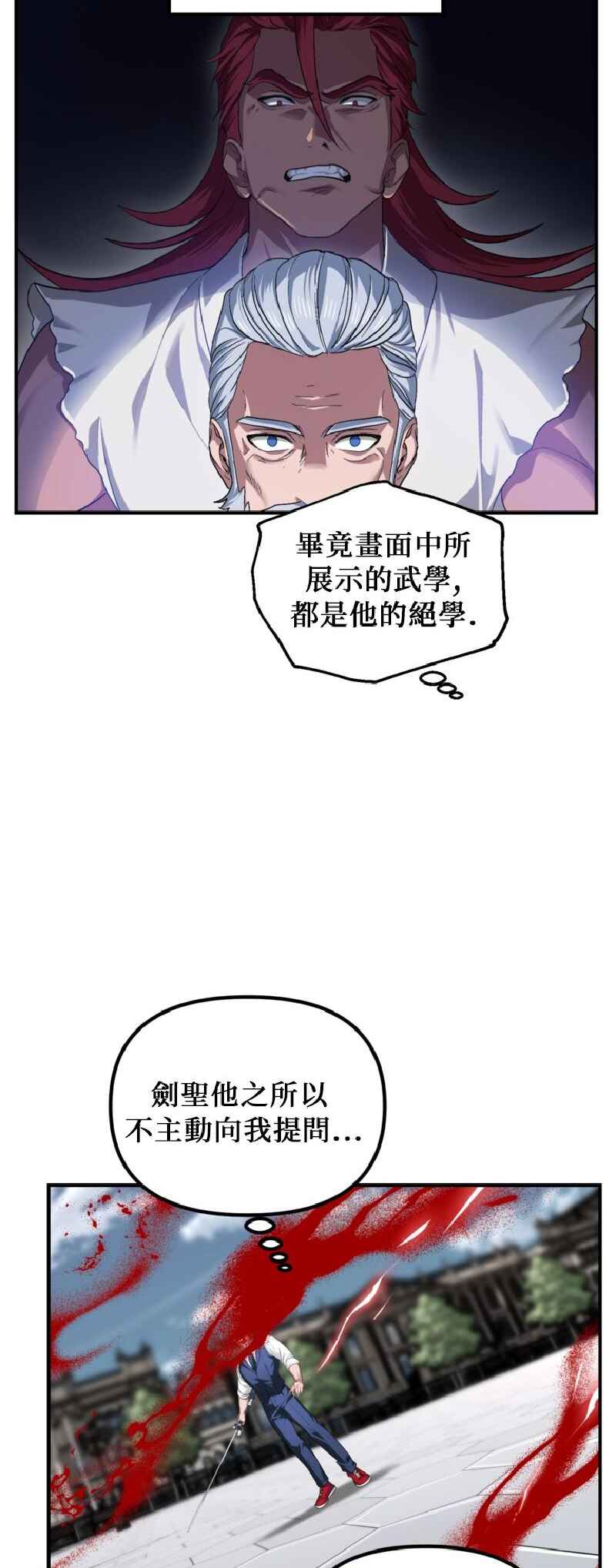 SSS-geup Jugeoya Saneun Hunter Chapter 144 - Page 39