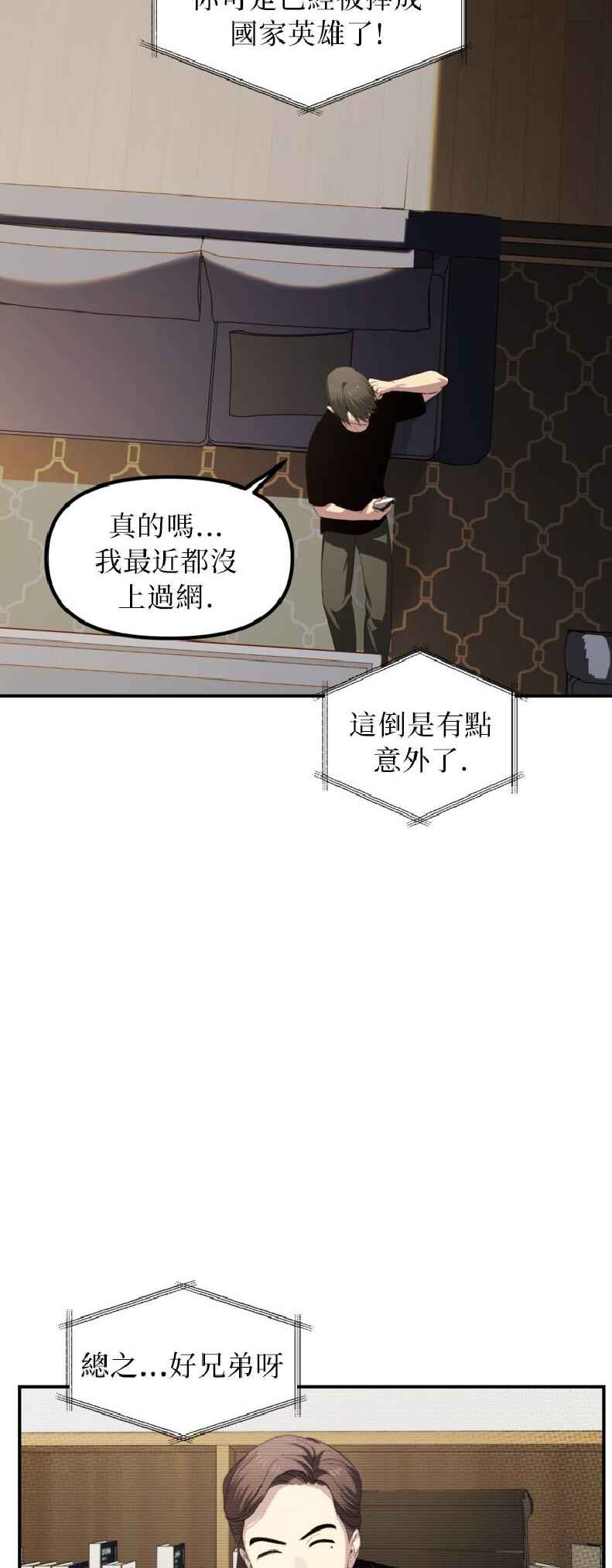 SSS-geup Jugeoya Saneun Hunter Chapter 144 - Page 4