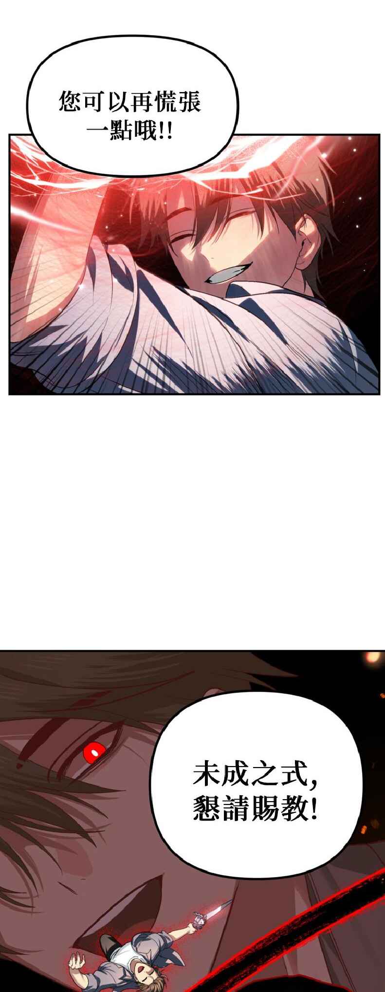 SSS-geup Jugeoya Saneun Hunter Chapter 144 - Page 41