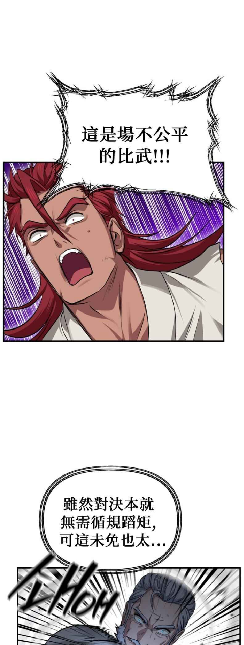 SSS-geup Jugeoya Saneun Hunter Chapter 144 - Page 46