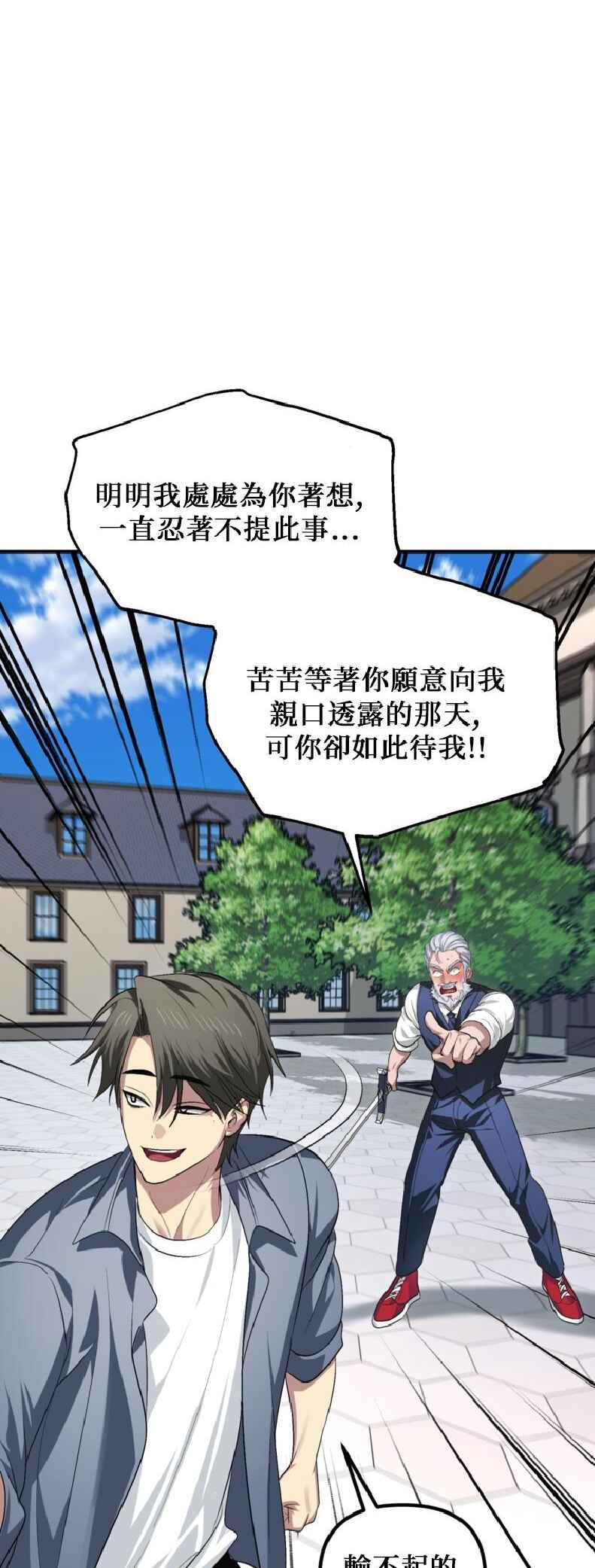 SSS-geup Jugeoya Saneun Hunter Chapter 144 - Page 49