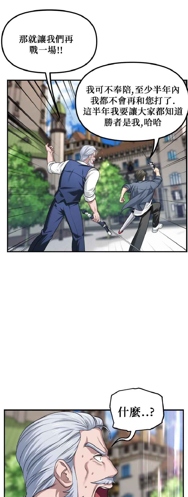 SSS-geup Jugeoya Saneun Hunter Chapter 144 - Page 51