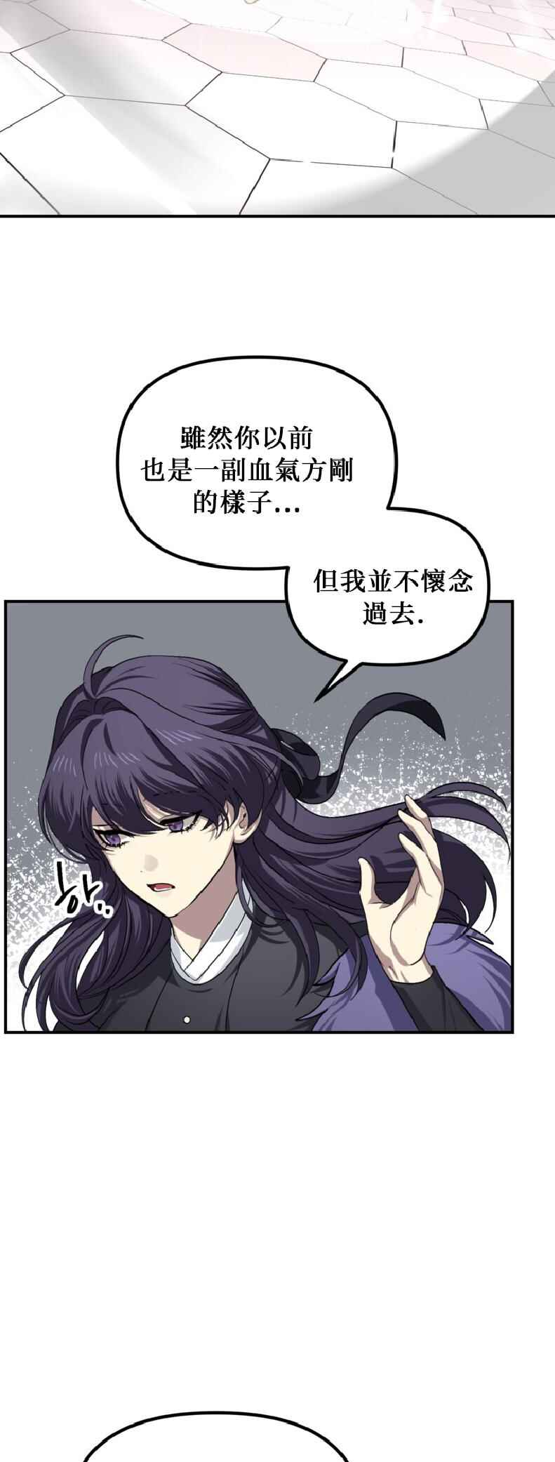 SSS-geup Jugeoya Saneun Hunter Chapter 144 - Page 53