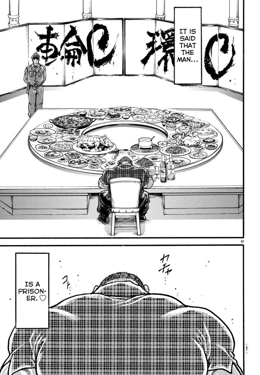 Bakidou Chapter 10 - Page 7