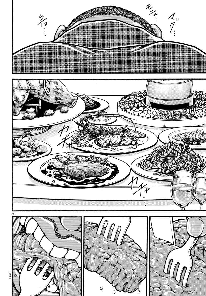 Bakidou Chapter 10 - Page 8