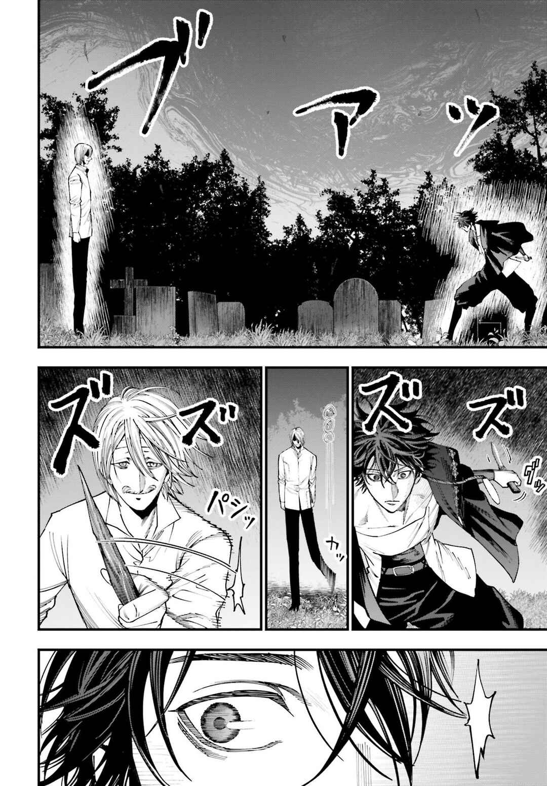 Shuumatsu no Valkyrie Kitan - Jack the Ripper no Jikenbo Chapter 12 - Page 5