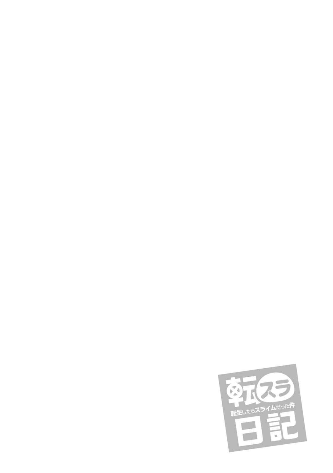 Tensura Nikki: Tensei Shitara Slime Datta Ken Chapter 28 - Page 2