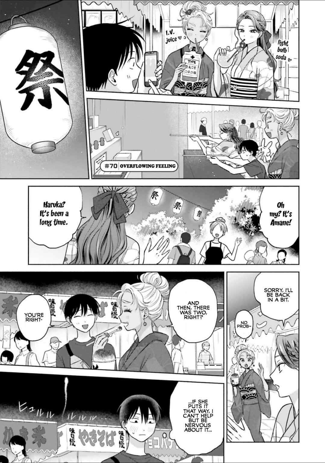Otaku ni Yasashii Gal wa Inai!? Chapter 13 - Page 17