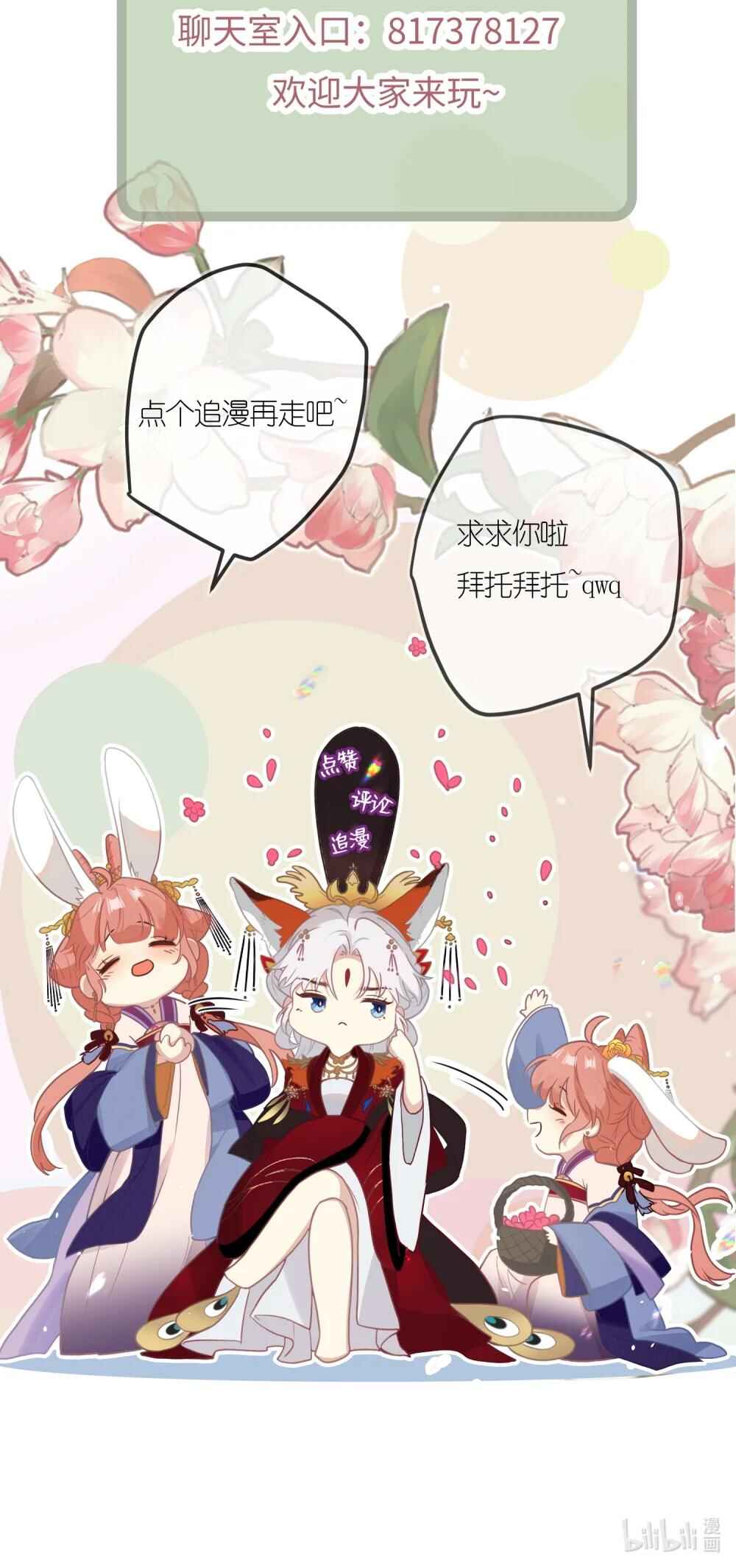 Tīngwén Tàihòu Hé Tàihòu Shì Zhēn De?! Chapter 20 - Page 36