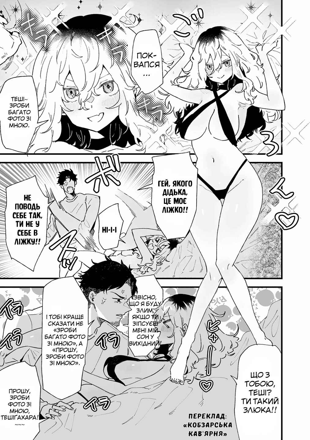 Ero Mangaka Onee-san to Otsukare Ryman Chapter 2 - Page 2