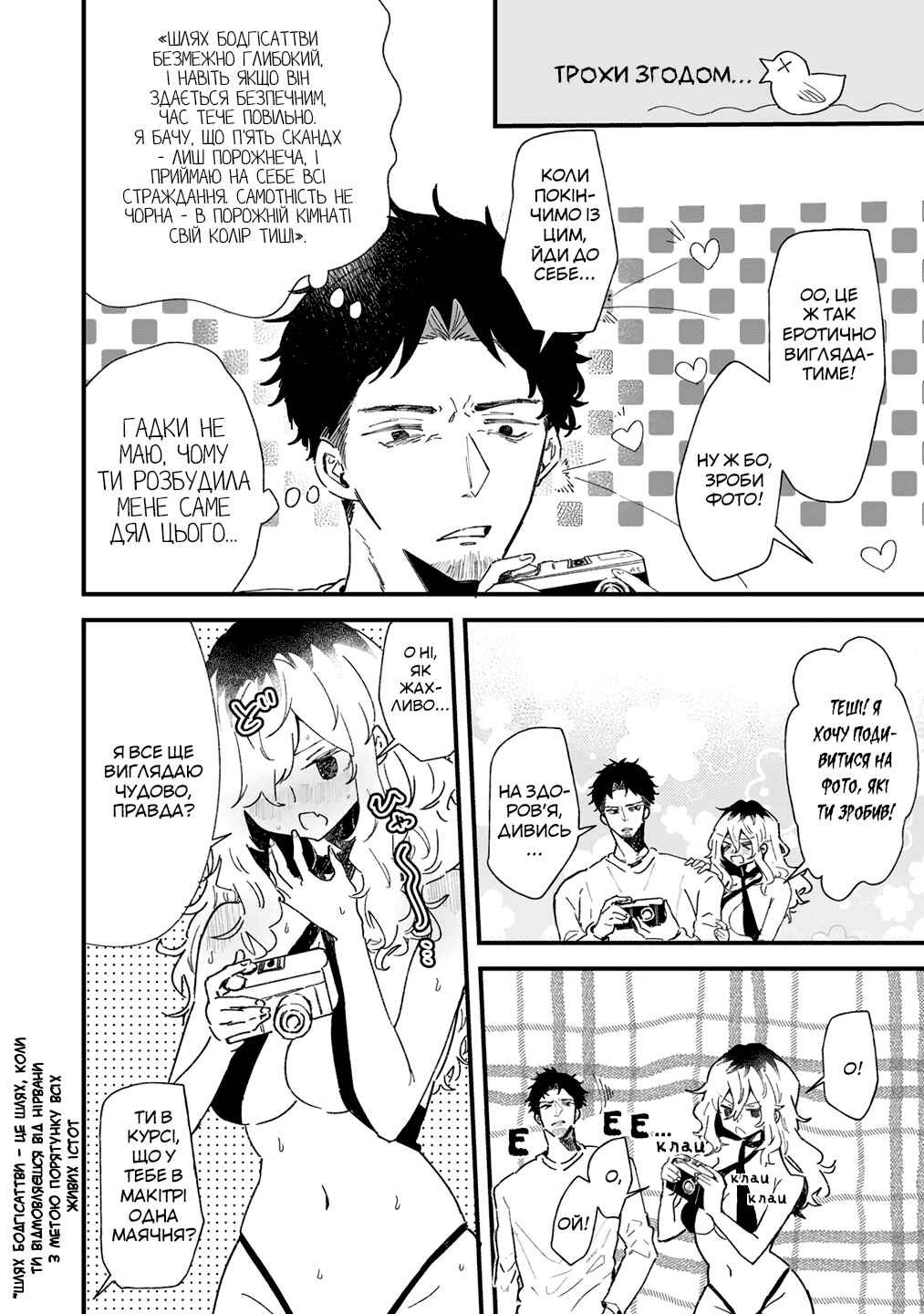 Ero Mangaka Onee-san to Otsukare Ryman Chapter 2 - Page 3
