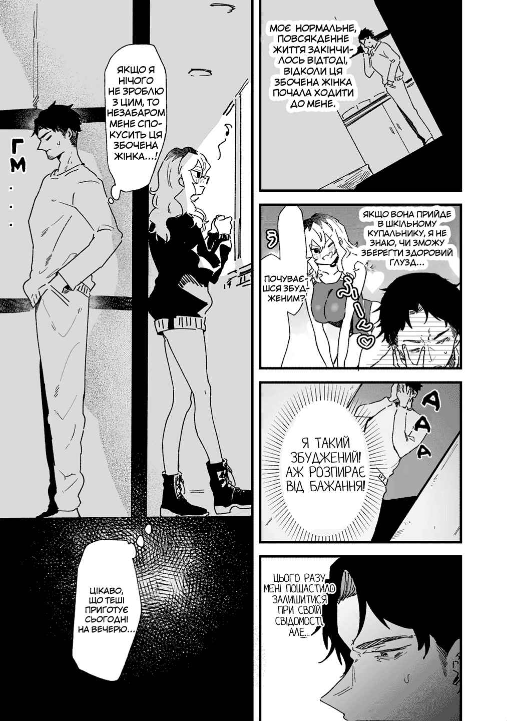 Ero Mangaka Onee-san to Otsukare Ryman Chapter 2 - Page 6