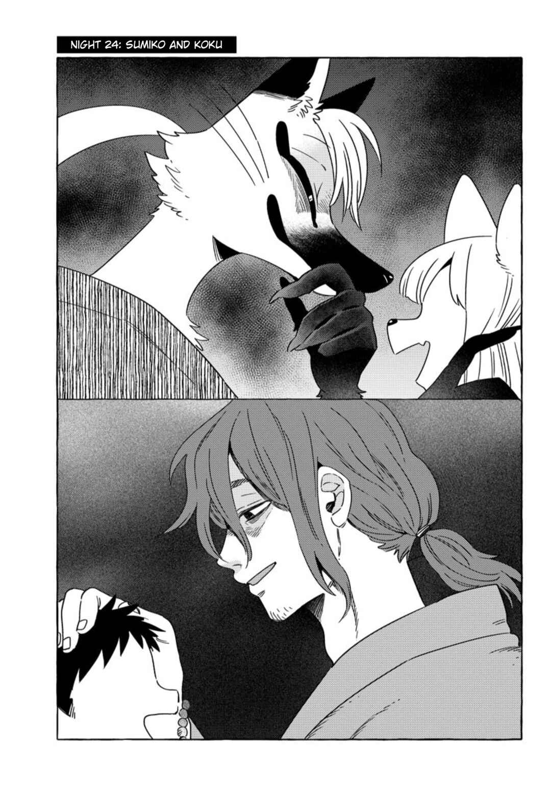 Komen Fuufu Chapter 24 - Page 1