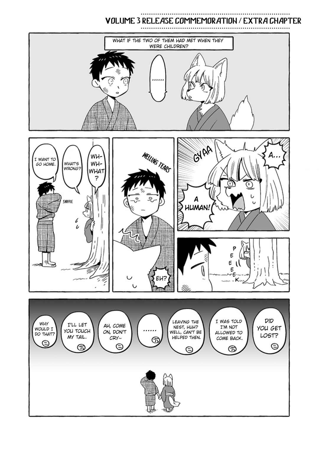 Komen Fuufu Chapter 24 - Page 17