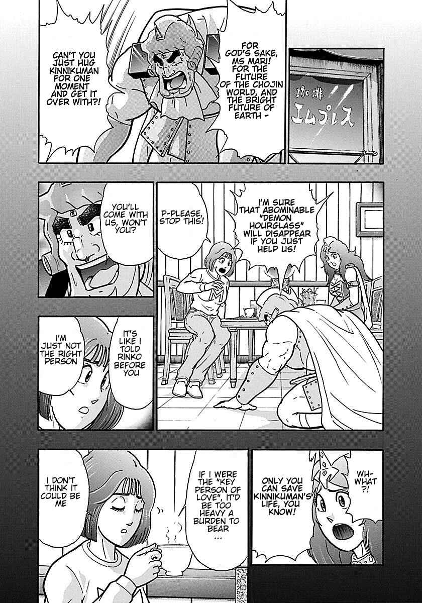 Kinnikuman II-Sei: Ultimate Chojin Tag Arc Chapter 194 - Page 16