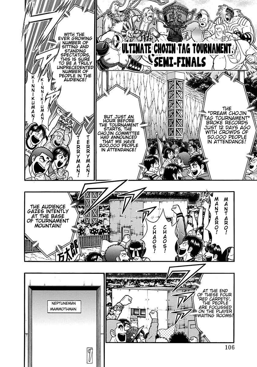 Kinnikuman II-Sei: Ultimate Chojin Tag Arc Chapter 194 - Page 4