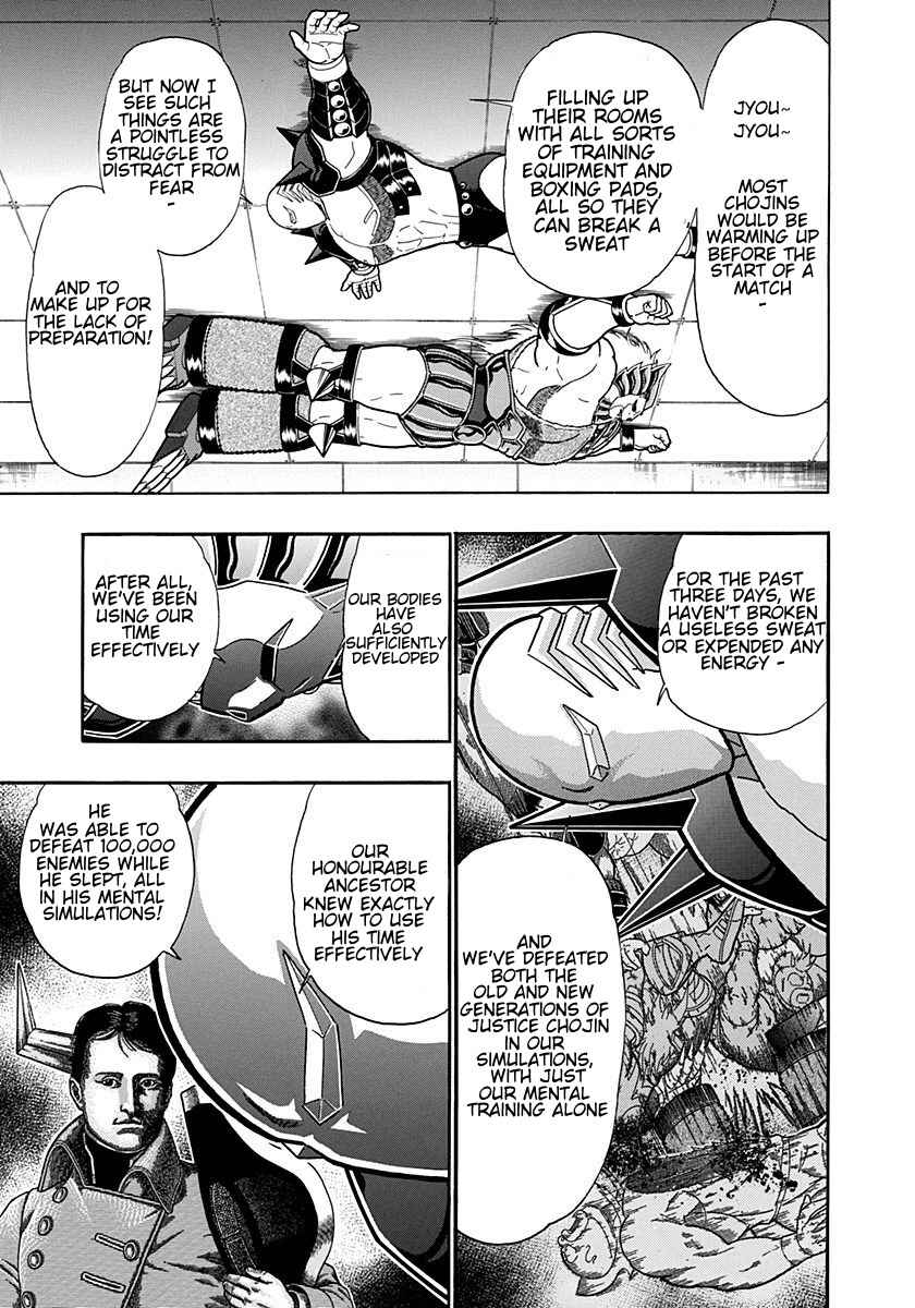 Kinnikuman II-Sei: Ultimate Chojin Tag Arc Chapter 194 - Page 7