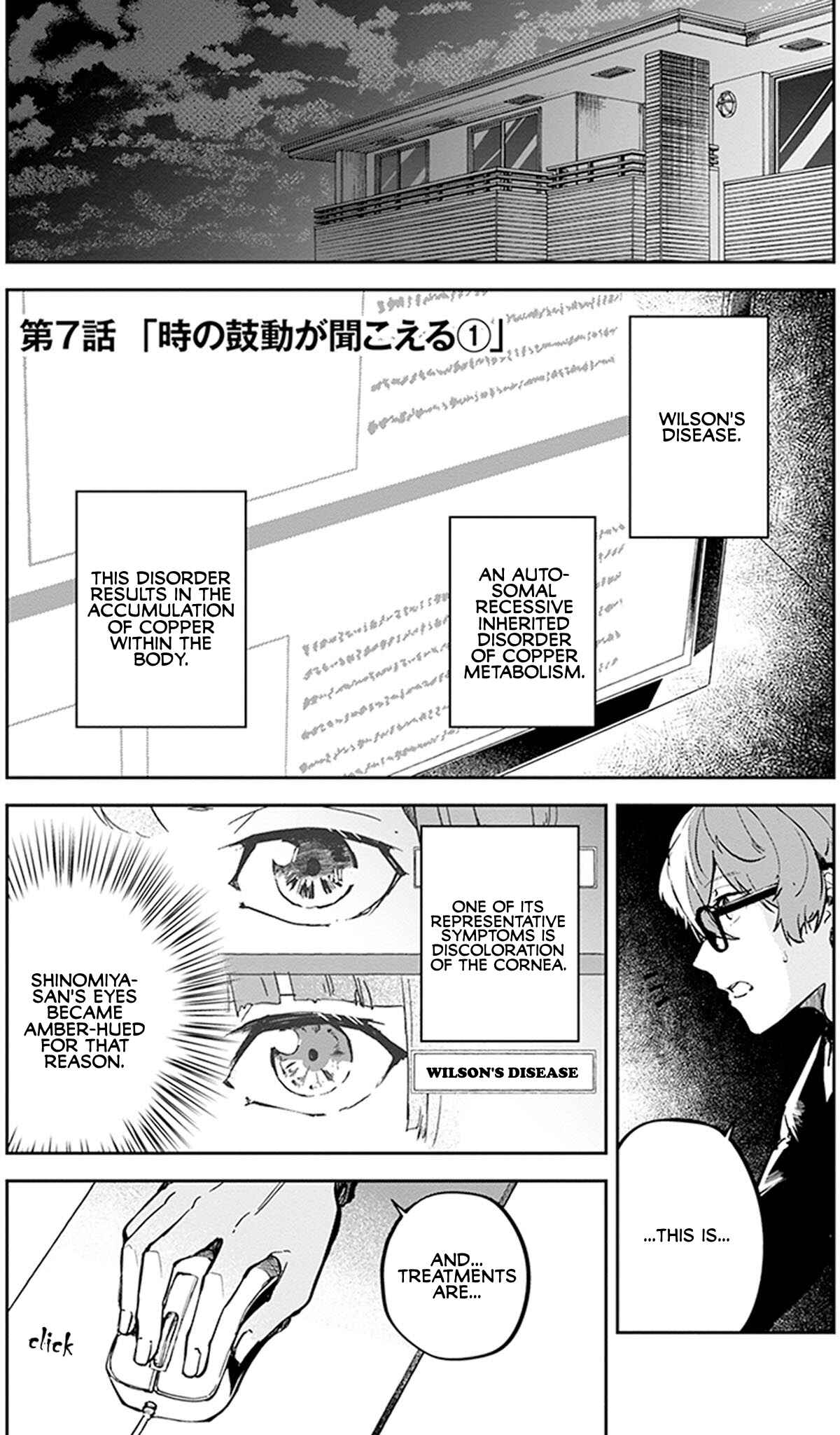 Hatsukoi Losstime Chapter 7 - Page 1