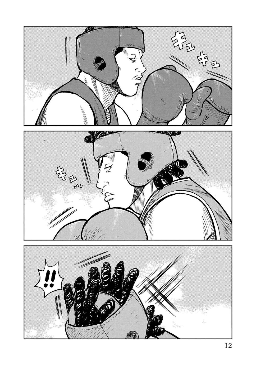 Worst Gaiden Mr. Zetton Chapter 48 - Page 8