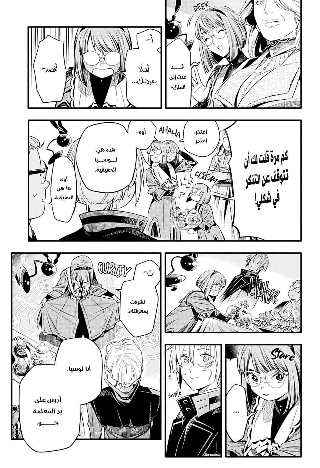 D.Gray-man Chapter 258 - Page 10