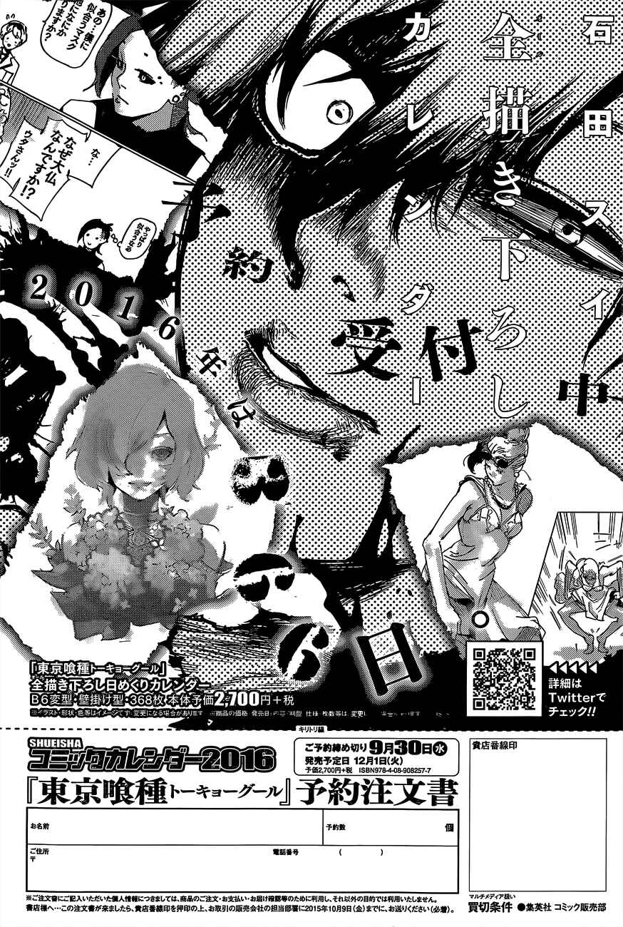 Tokyo Ghoul:re Chapter 43 - Page 20