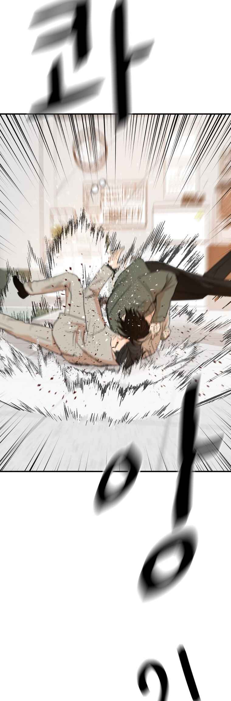 Guard Pass Chapter 150 - Page 24