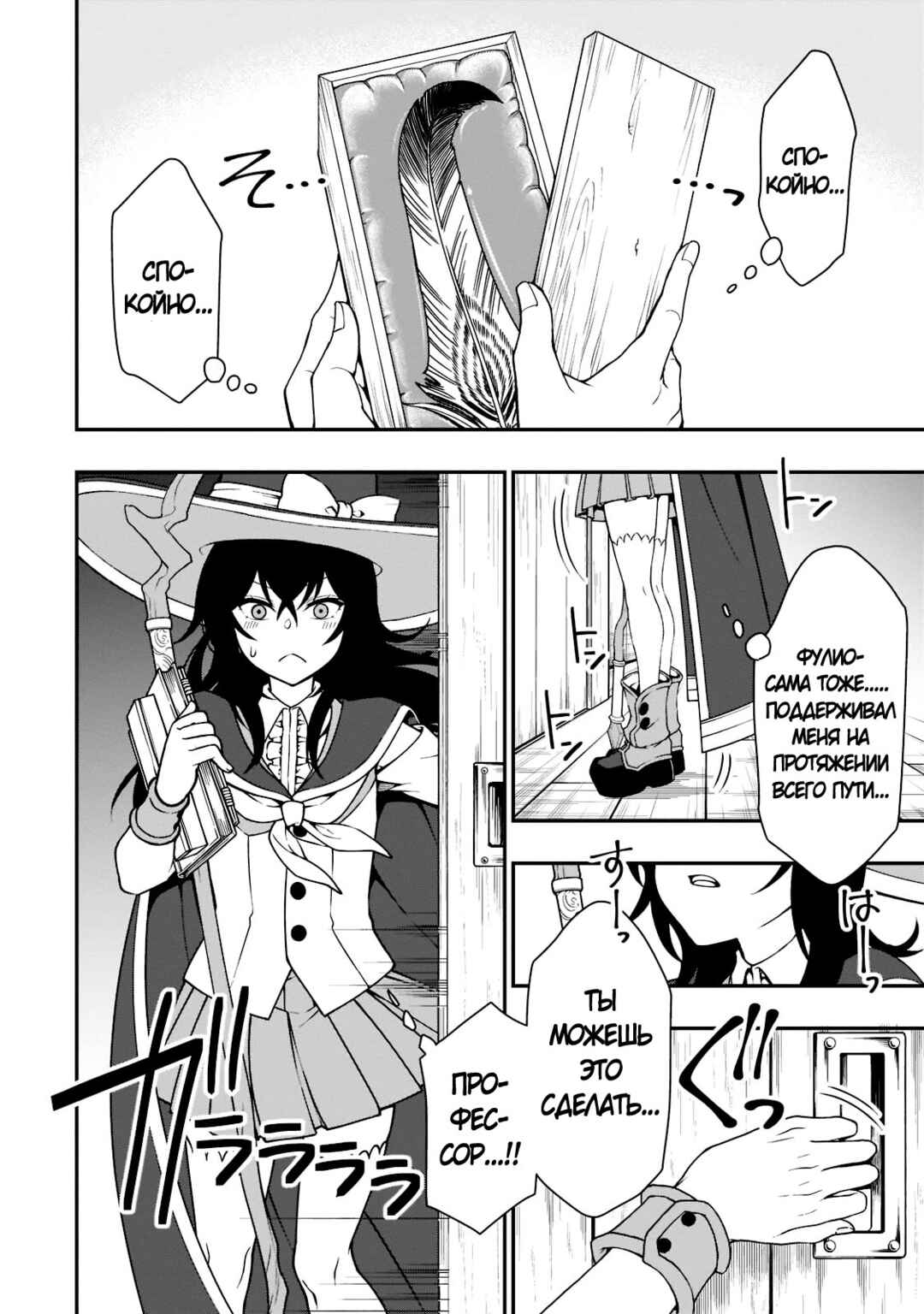 Lv2 kara Cheat datta Moto Yuusha Kouho no Mattari Isekai Life Chapter 33 - Page 2