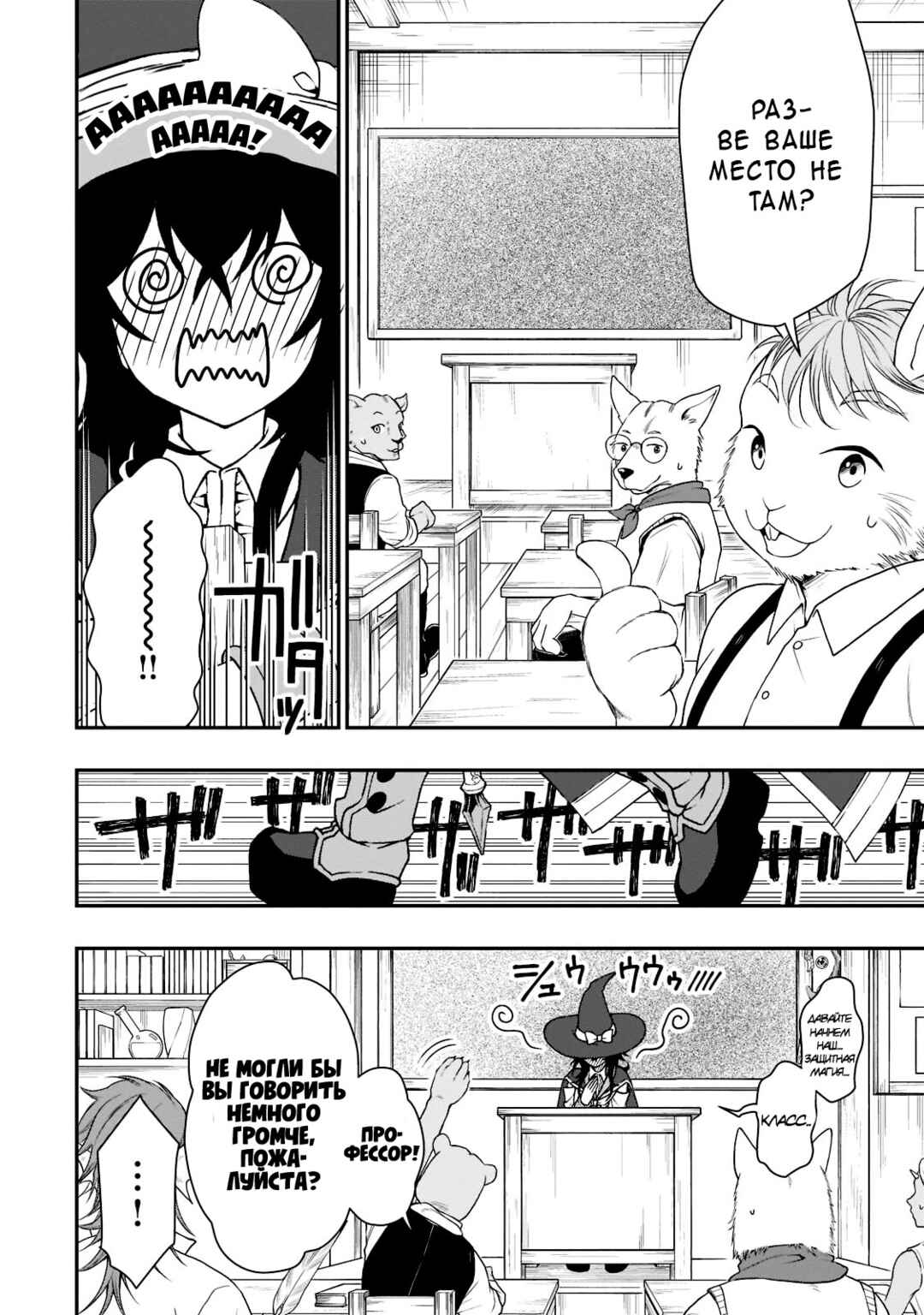 Lv2 kara Cheat datta Moto Yuusha Kouho no Mattari Isekai Life Chapter 33 - Page 4