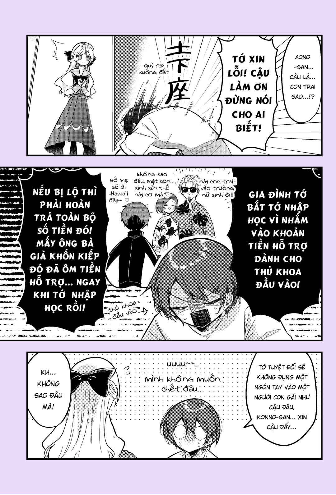 Nikagetsugo ni Seibetsu ga Bareru Josou Danshi Chapter 1 - Page 2