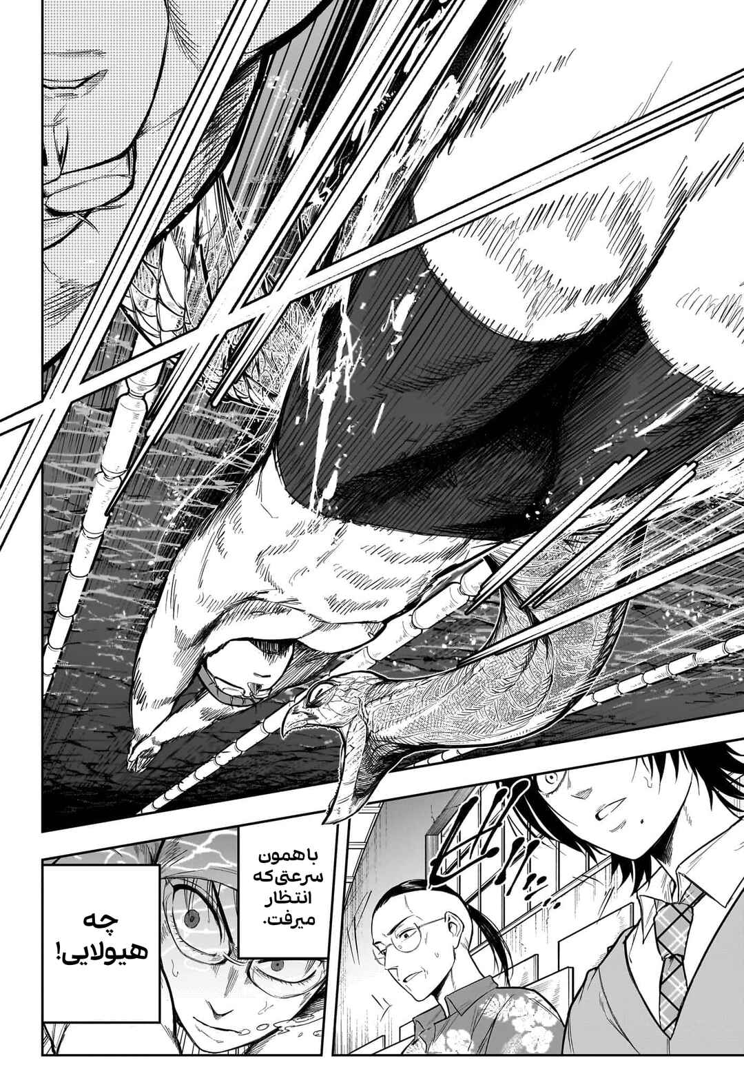 SWIMEST Chapter ? - Page 36