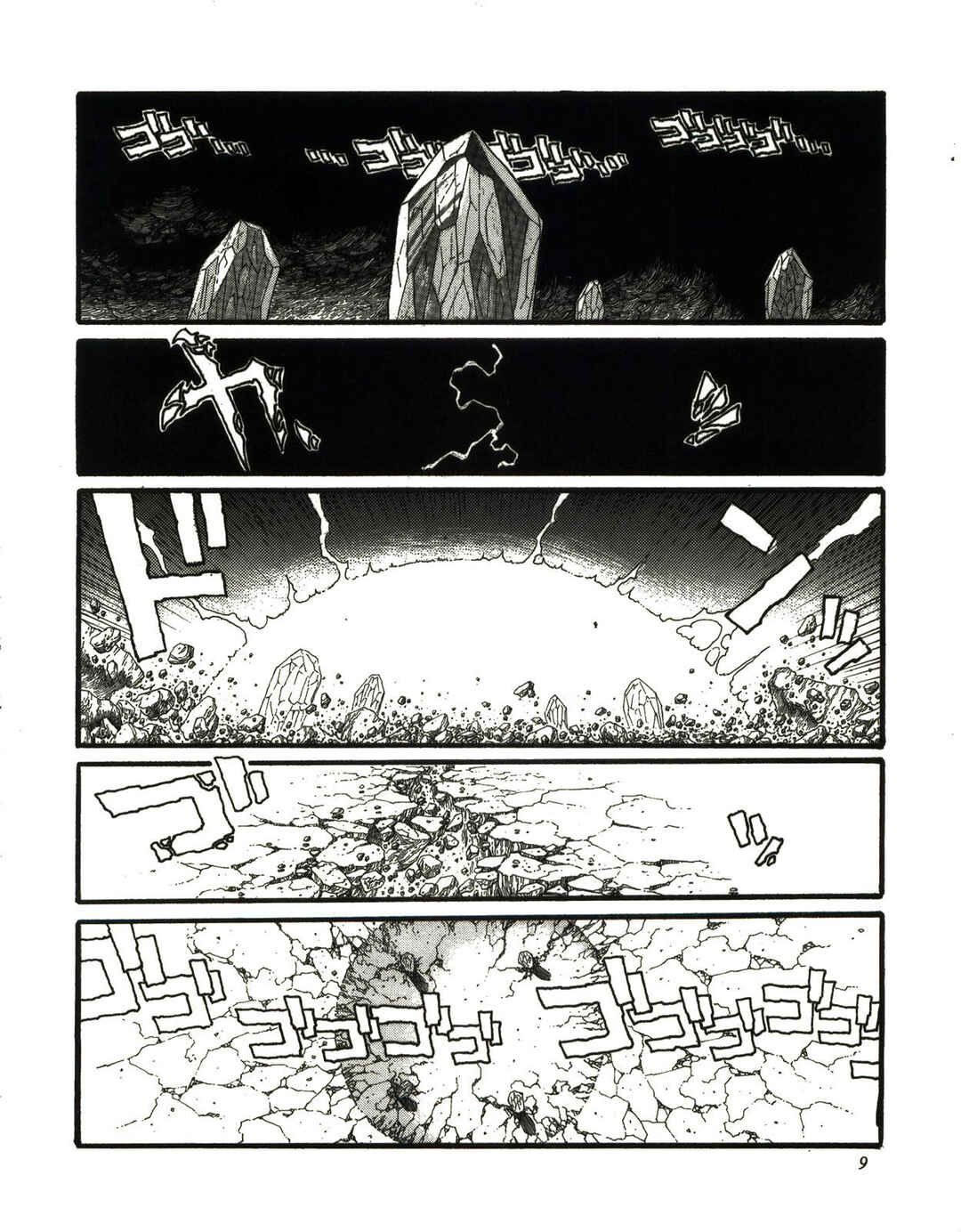 Yuukyuu no Kaze Densetsu - Final Fantasy III Yori Chapter 1 - Page 11